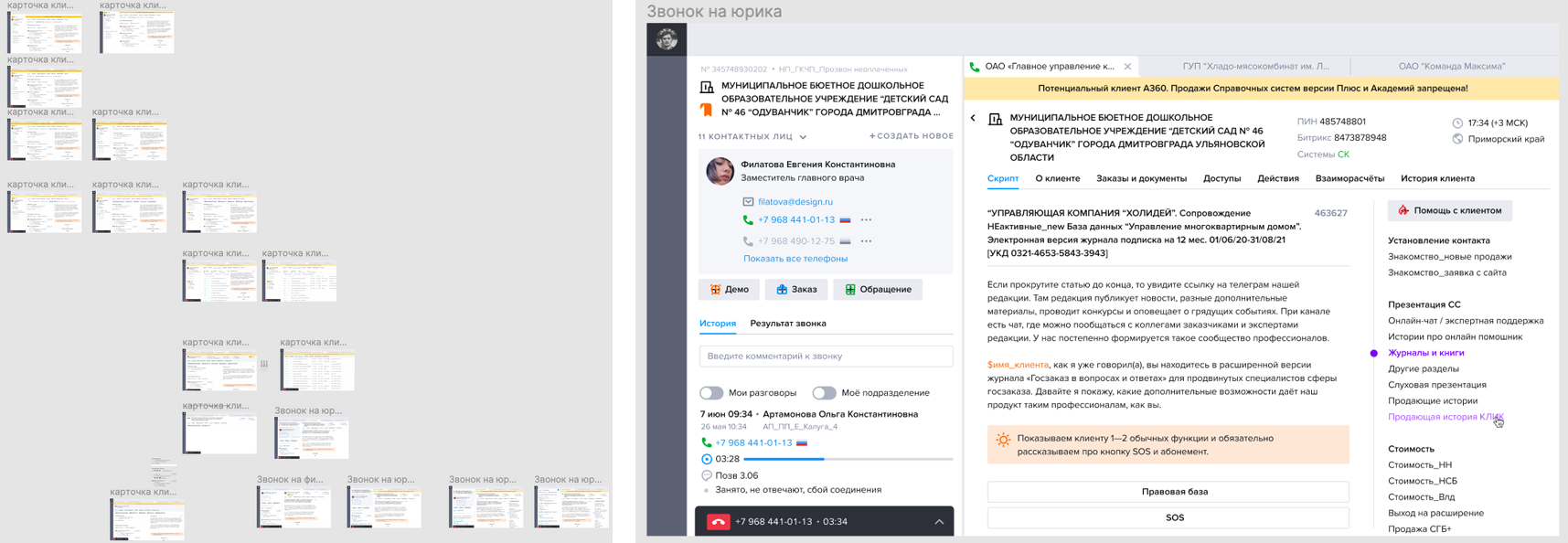 First design with call card